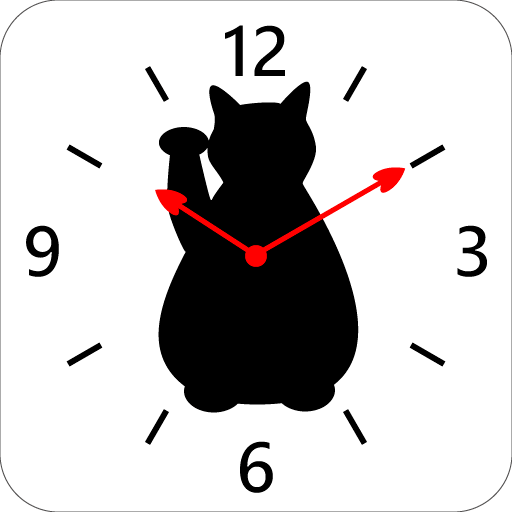 猫シルエット時計ウィジェット